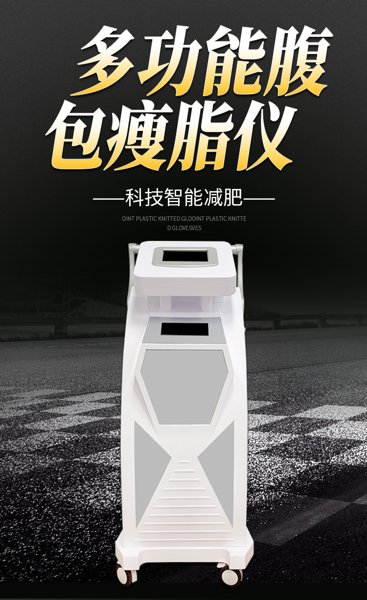 隔空爆脂儀多(duō)長(cháng)時間做一次