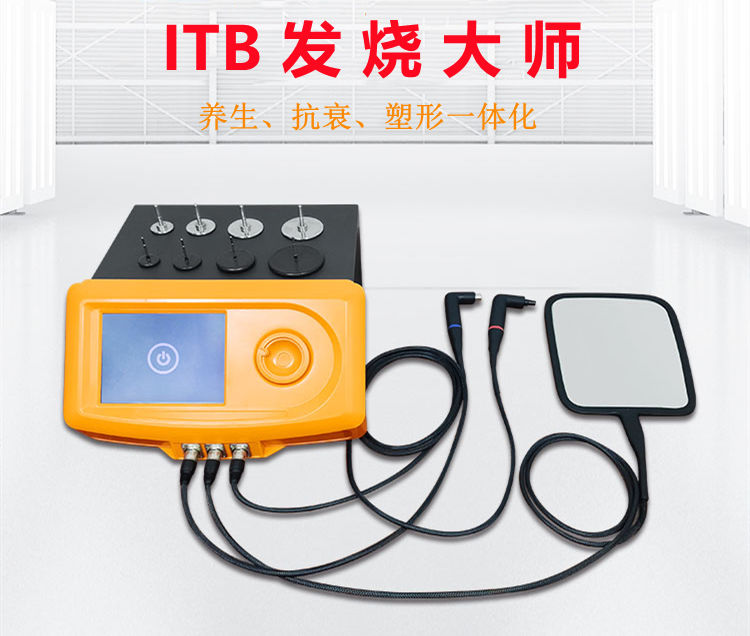 ITB發燒大師是哪個廠家生産(chǎn)的