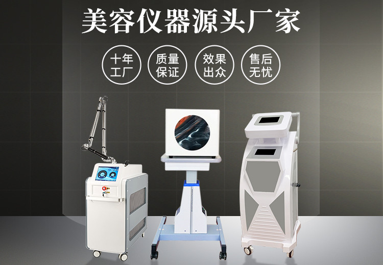 廣州美容院儀器批發就找廣州磊洋