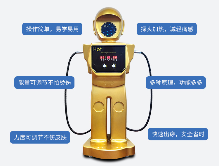 智能(néng)機器人經絡養生儀