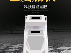 減肥塑形儀器哪個牌子好用(yòng)