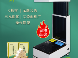 哪個牌子的智能(néng)艾灸儀好？智能(néng)艾灸儀器廠家