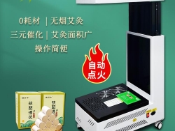艾灸養生儀器多(duō)少錢一台