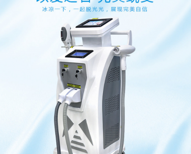 opt激光脫毛儀器讓你同時擁有(yǒu)脫毛美膚多(duō)重效果