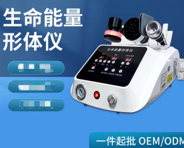 生命能(néng)量儀廠家電(diàn)話是什麽