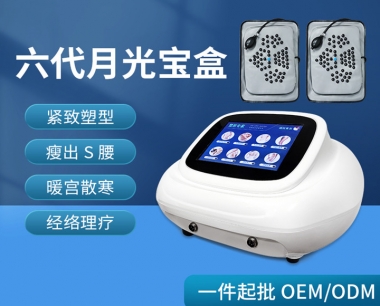 月光寶盒減肥儀器效果如何