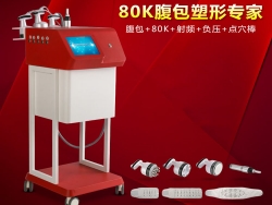 80K爆脂儀的效果到底怎麽樣
